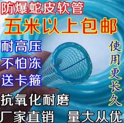 塑料水管四季软管透明PVC高压浇花蛇皮管4分6分1寸家用橡胶防冻管