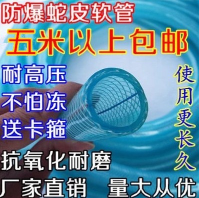 PVC水管软管家用4分6分1寸防冻洗车塑料浇水管包纱管花蛇皮管