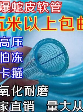 PVC水管软管家用4分6分1寸防冻洗车塑料浇水管蛇皮管包纱管花园管