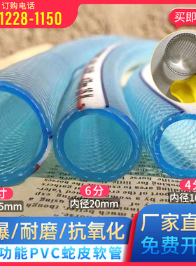 PVC水管软管家用4分6分1寸防冻洗车塑料浇水管蛇皮管牛筋管花园管