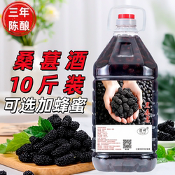 桑葚酒桑果酒自酿桑椹酒52度高粱酒浸泡女士低度甜酒10斤高度果酒