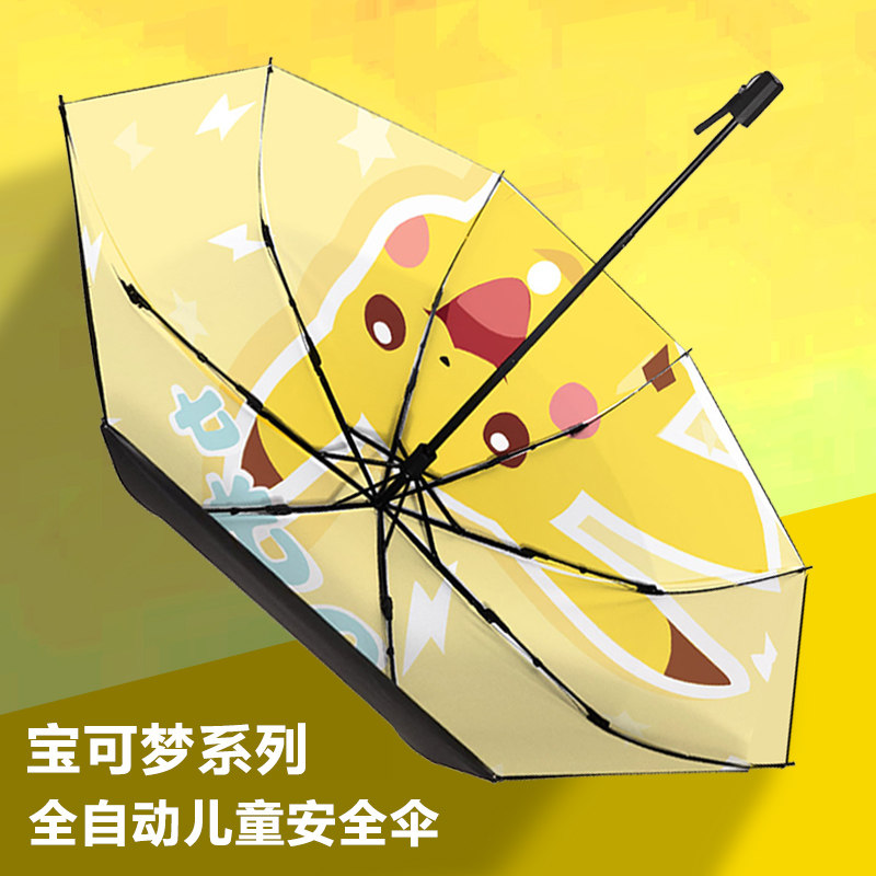 Po Ke children Umbrella rain or shine Dual use pupil lovely light automatic Boy Sunscreen reinforce thickeningin the Home Daily , Umbrella/Rain gear/Rain/Moistureproof , Umbrella  category - from Buy2taobao.com to provide professional Taobao agent buy service