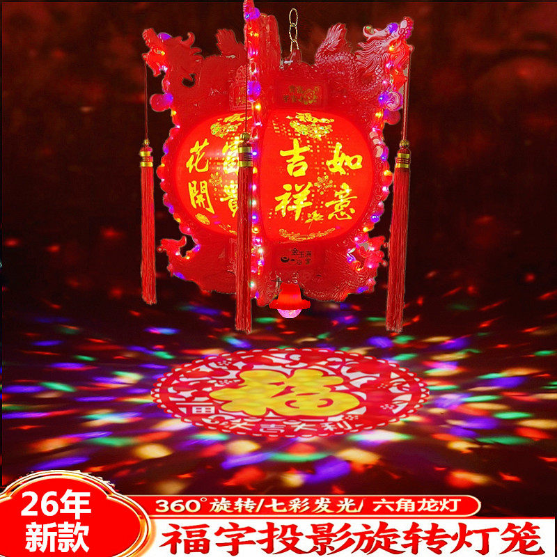七彩旋转走马灯新年春节日乔迁大门中式仿古宫灯六角龙灯阳台灯笼