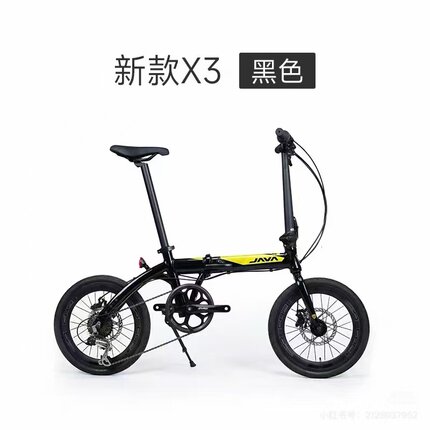 佳沃JAVA新款X3折叠车小轮车变速油压碟刹城市通勤代步16英寸