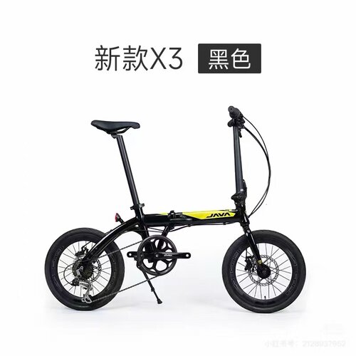 佳沃JAVA新款X3折叠车小轮车变速油压碟刹城市通勤代步16英寸