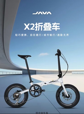 JAVA佳沃折叠车变速油压碟刹城市单车男女X2 亮光黑 7速 20英寸