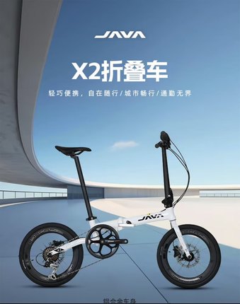 JAVA佳沃折叠车变速油压碟刹城市单车男女X2 亮光黑 7速 20英寸