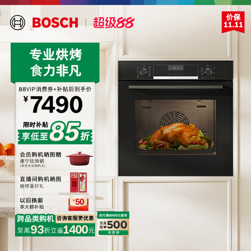 博世爆款欧洲进口嵌入式电烤箱