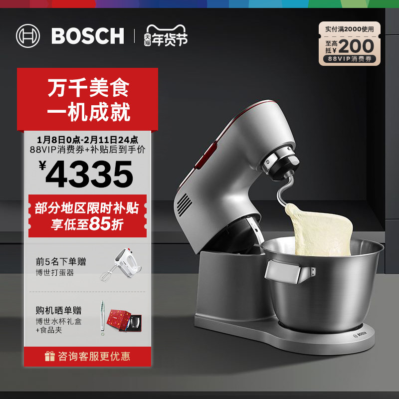 Bosch/博世进口厨师机家用厨房小型多功能智能烘焙和面机揉面机,厨房电器,厨师机/和面机,淘宝优惠券,粉丝福利购,淘宝优惠卷