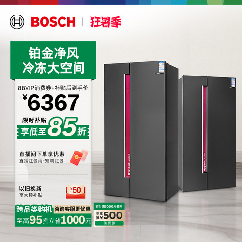 政府补贴15%博世637L双循环抗菌