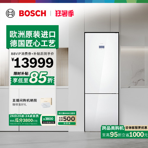 【欧洲进口】博世431L两门冰箱