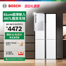 【以旧换新】博世小白鲸497L超薄嵌入冰箱家用一级玻璃十字四门