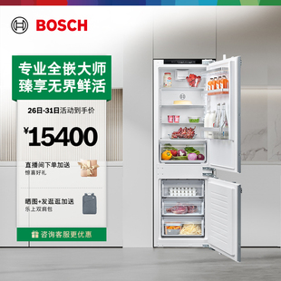 博世256L进口嵌入家用电冰箱变频风冷两门冰箱86H