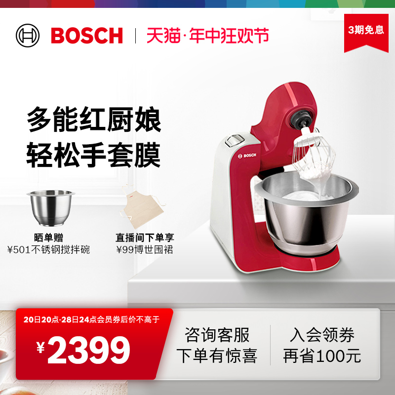 Bosch/博世进口厨师机家用小型厨房一体机和面揉面机 厨房电器 厨师机/和面机 原图主图