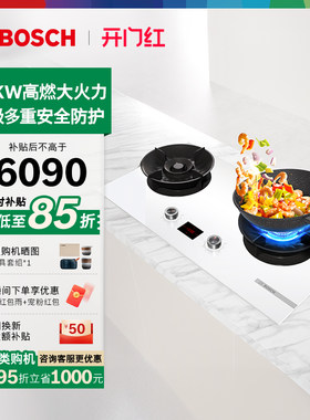 [新品]博世8系Y8 Plus燃气灶家用双灶嵌入式5.2kw大火力多档位PDW