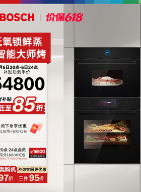 博世官方嵌入式进口蒸烤套装家用多功能蒸箱烤箱大容量914+78QB1W