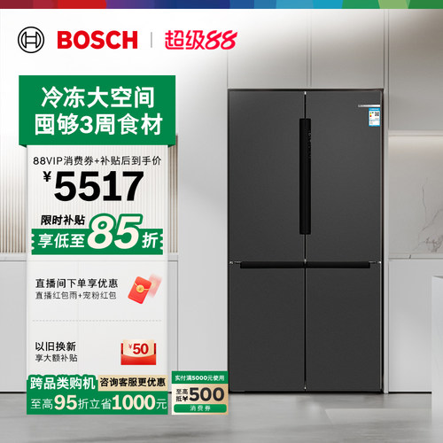 政府补贴15%博世605L大容量微嵌