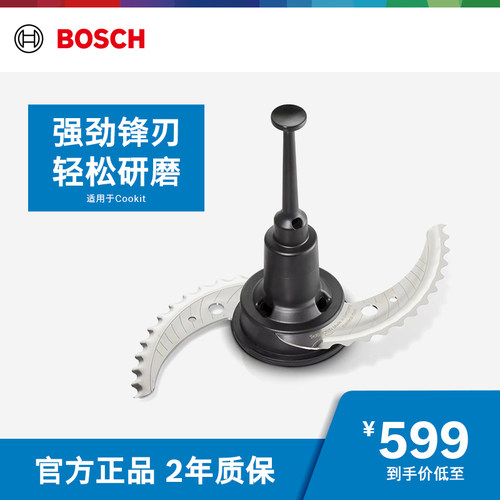 Bosch/博世旋风刀配件