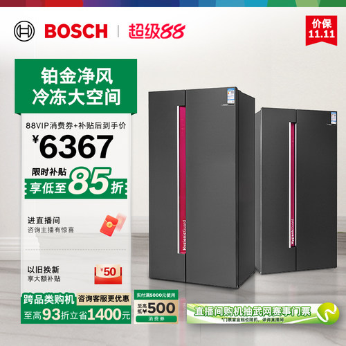政府补贴15%博世637L双循环抗菌