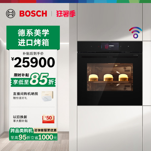 博世博世71L嵌入式电烤箱