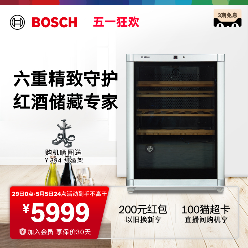 博世 BOSCH 43支装智能恒温红酒柜家用官方专业储藏实木酒架18V80