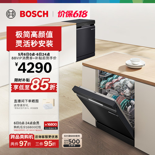 博世小虎鲸Solo独立嵌入式洗碗机