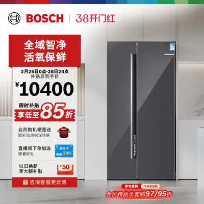 政府补贴15%博世637L活氧净抗菌