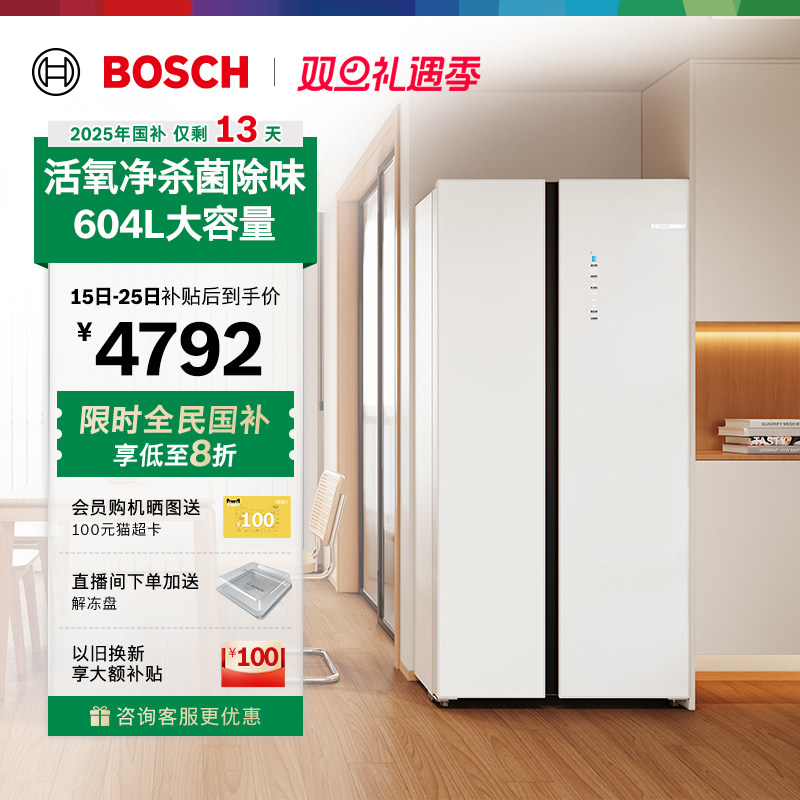 [新品]博世604L大容量活氧嵌入式冰箱家用双开门对开门全域智净