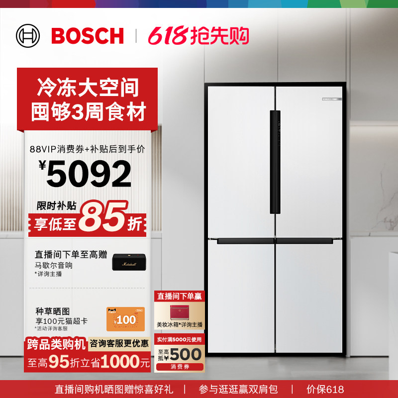 咨询更优惠！博世大白鲸605L大容量冷冻半嵌入冰箱家用一级十字门