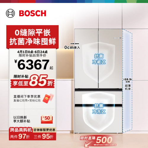 【重磅新品】博世504L平嵌多门