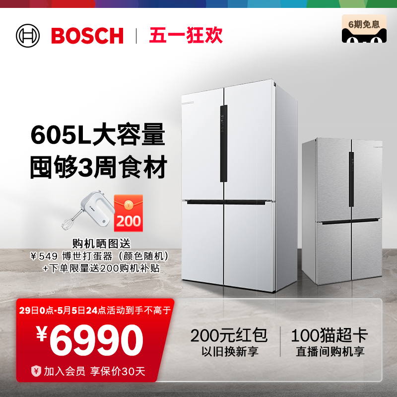 【大白鲸】博世605L家用电冰箱官方大容量嵌入式十字双开门61A20