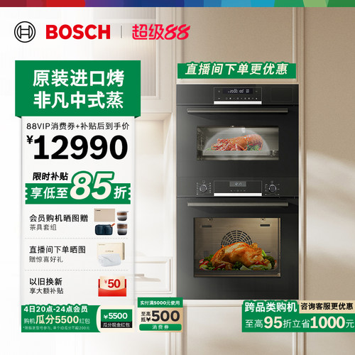 博世爆款嵌入式蒸烤套装进口烤箱
