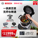 博世Cookit进口智能烹饪机家用多功能料理机全自动炒菜机博世锅