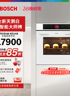 博世官方嵌入式电烤箱德国进口71L大容量厨房家用触控彩屏7764W1W