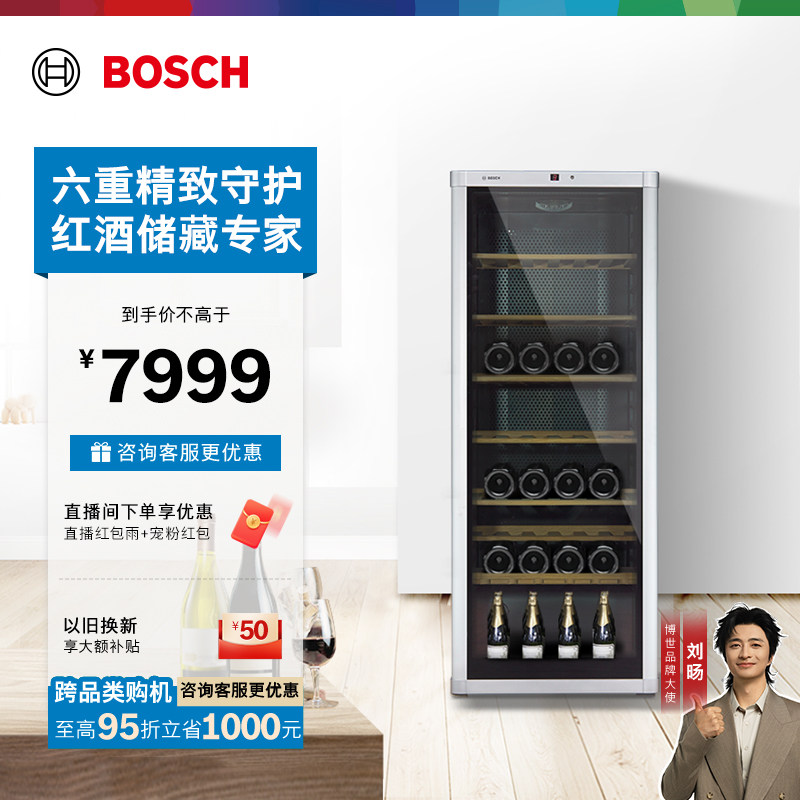 博世 BOSCH 96支装红酒柜智能恒温酒柜 家用高端橡木酒架2