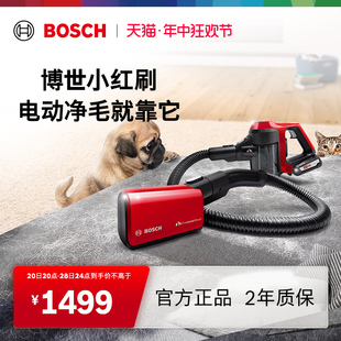 博世小红刷家用无线除螨刷宠物衣物电动强力吸毛器 Bosch