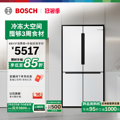 政府补贴15%博世605L大容量微嵌