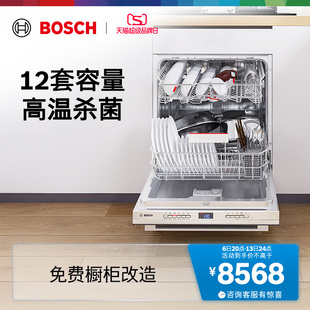 一体机 博世官方空间大师灶下洗碗机12套全自动智能家用厨房嵌入式