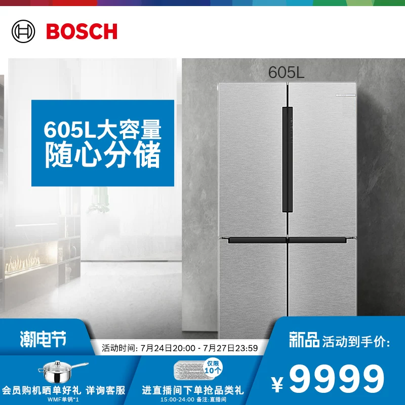Консультация более выгодна! Холодильник Bosch Beluga 605л большой емкости полупогружной холодильник встраиваемый дом первый класс кросс-дверь