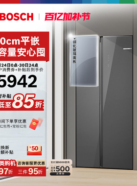 博世512L超薄嵌入式大容量冰箱玻璃家用一级双开门官方正品EA59