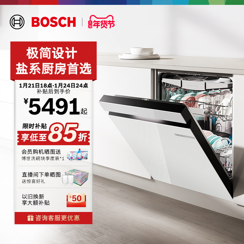 【重磅新品】博世18套洗碗机盐系小虎鲸Plus嵌入式全自动家用白色,大家电,洗碗机,淘宝优惠券,粉丝福利购,淘宝优惠卷