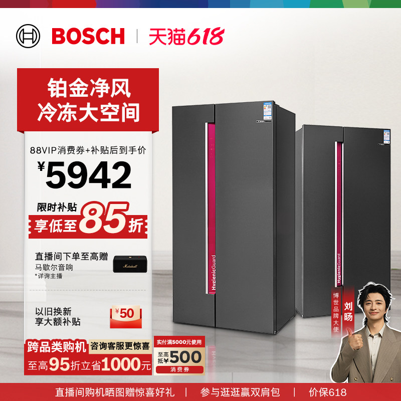 博世637L大容量嵌入式冷冻冰箱家用一级双开对开门官方正品120C