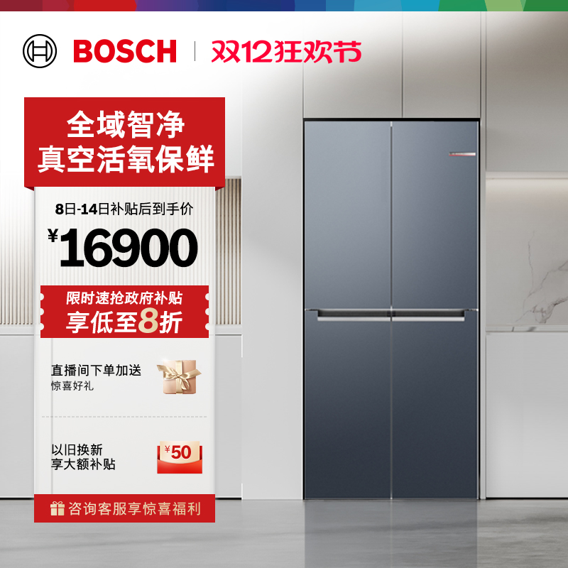 【博世门店专享】博世526L家用电冰箱一级变频活氧净十字门99C