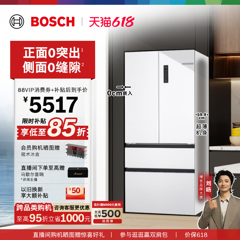 咨询更优惠！博世501L超薄零嵌入冰箱一级平嵌400法式多门双循环