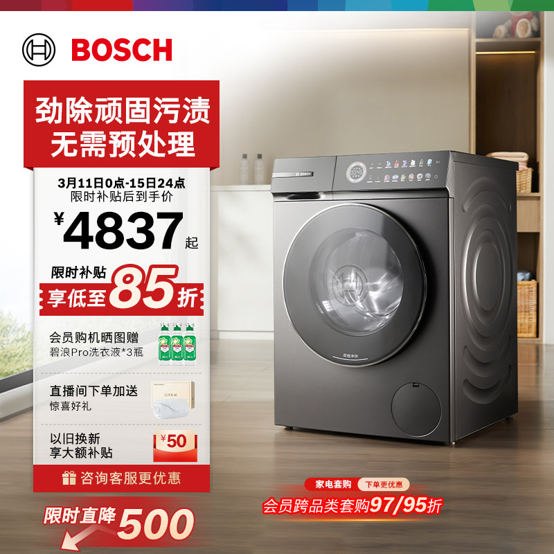 BOSCH/���� Ħ����4ϵ 10kg ϴ��һ�� WNJ752I00W 4836.5Ԫ(������)