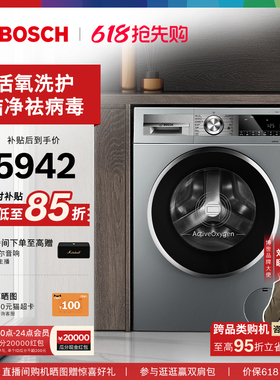 博世4系活氧除菌10公斤大容量全自动家用官方变频滚筒洗衣机E80