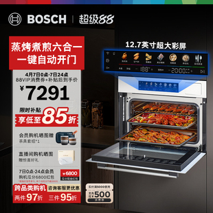 博世御器Z6触启自动门蒸烤一体机天鹅白蒸烤箱