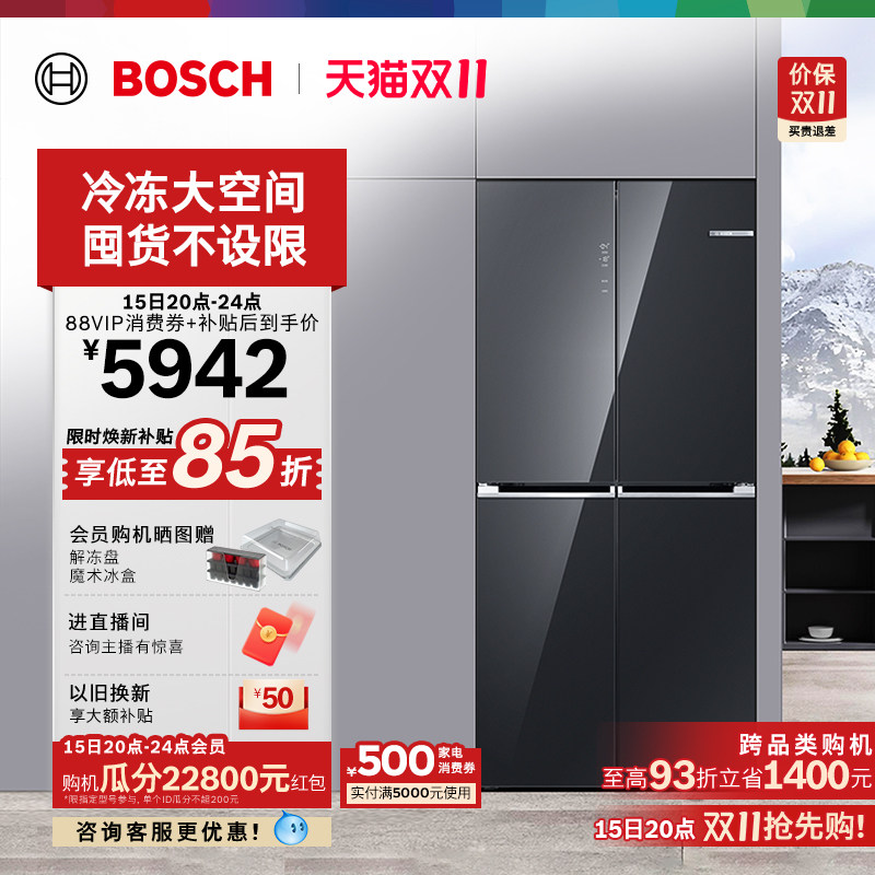 咨询更优惠！博世558L小平安零嵌入式冷冻冰箱一级能效大容量十字