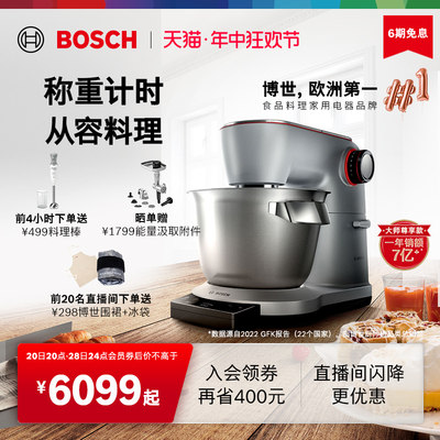 Bosch德国博世进口厨师机家用