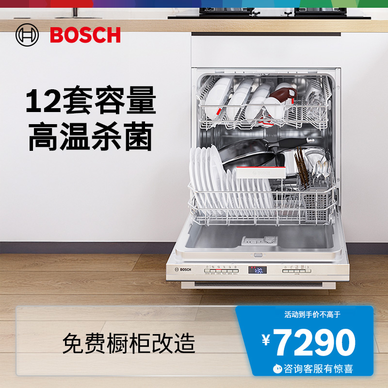博世官方空间大师灶下洗碗机